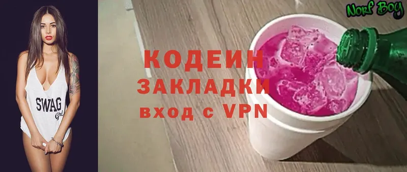 Codein напиток Lean (лин)  закладки  Красноперекопск 