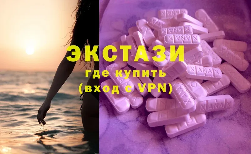 Ecstasy MDMA  цены наркотик  Красноперекопск 