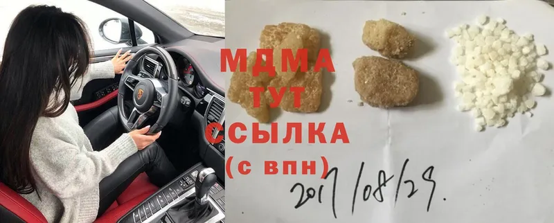 MDMA кристаллы  хочу   Красноперекопск 