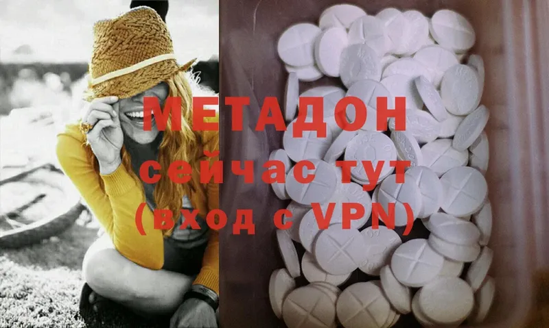 МЕТАДОН methadone Красноперекопск